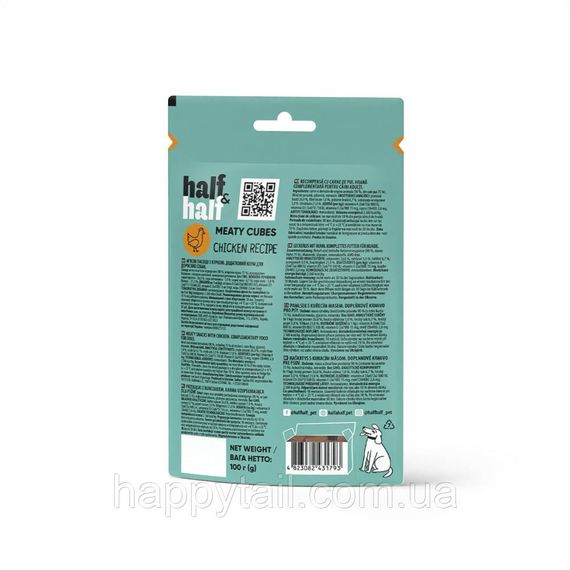 Лакомство для собак HalfHalf (ХафХаф) - мясные кубики с курицей, 100 г | Зображення 5