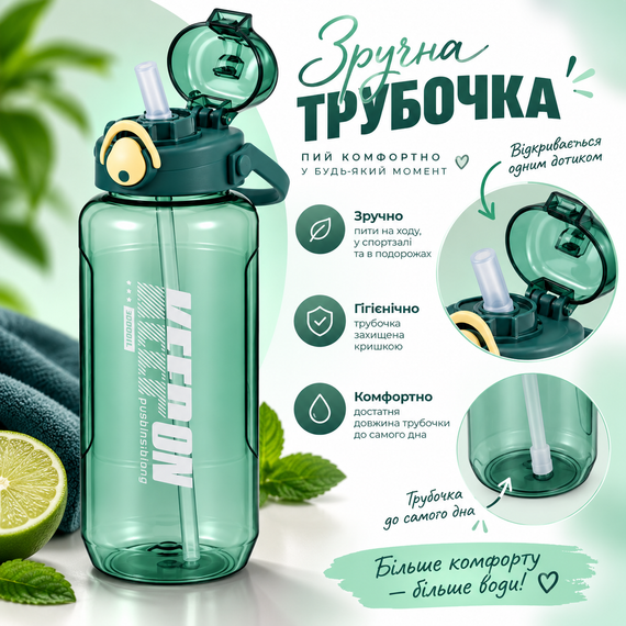 Пластикова спортивна пляшка 2000 мл Keepon з герметичною кришкою та зручною ручкою широким горлом та соломинкою Зелена | Зображення 5