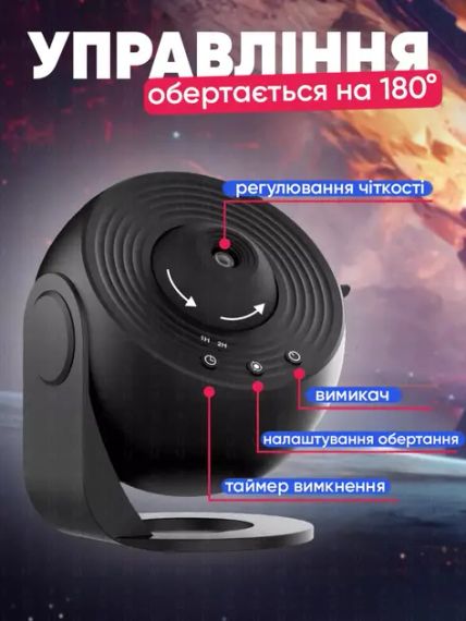 Домашній планетарій + 13 картриджів нічник проектор зоряного неба галактика зі змінними картриджами | Зображення 2
