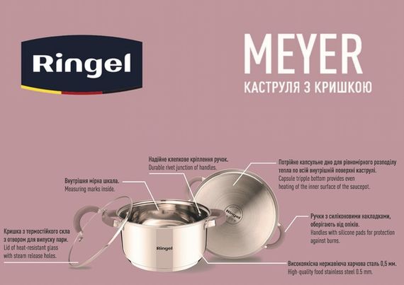 Каструля RINGEL Meyer (1.6 л) 16 см | Зображення 5