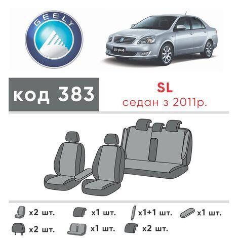 Чохли на сидіння з екошкіри та антари Geely SL I 2011-2017 EMC-Elegant | Зображення 2