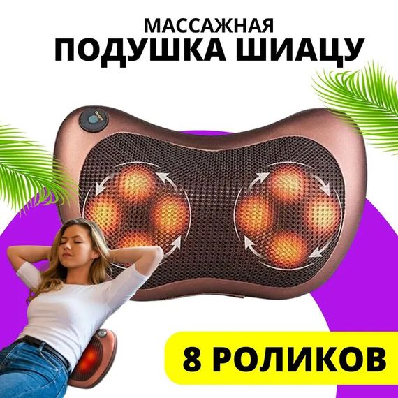 Массажная подушка Car and Home Massage Pillow, массажер для CE-448 шеи автомобильный | Зображення 6