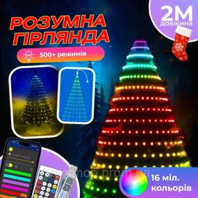 Розумна гірлянда Smart 200 LED довжина 2 м з керуванням зі смартфона прозора, мультиколор 1733042W