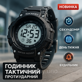 Часы наручные мужские SKMEI 1886BKWT, часы для мужчины