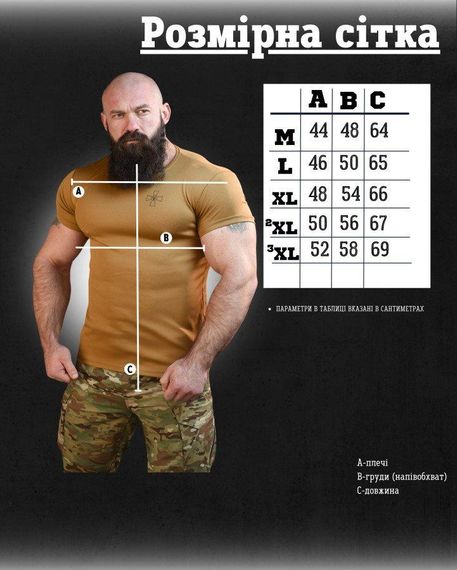 Тактична футболка потоотводящая SABUR ЗСУ КАЙОТ ВТ6577 | Зображення 6