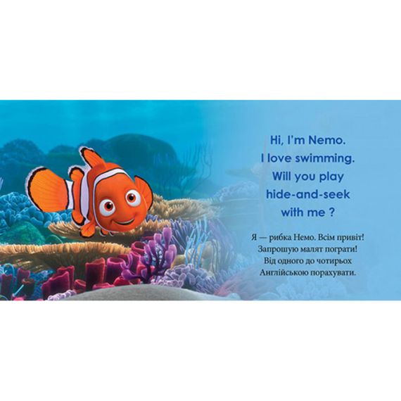 Перші слова англійською "Вчимося рахувати з Немо" 920004 Дісней | Зображення 2