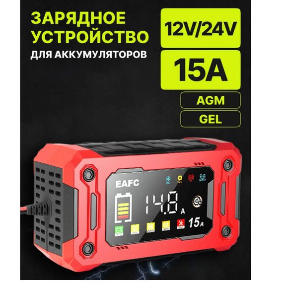 Зарядний пристрій для акумуляторів 12V/15A | Зображення 7