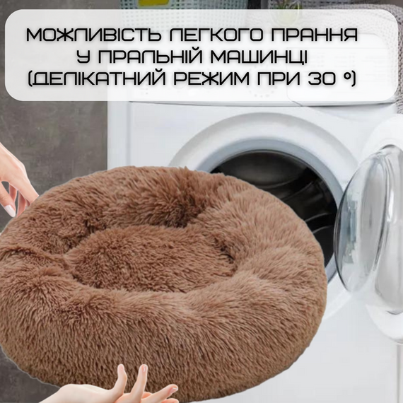 Лежанка Для Котів та Собак 60 см М'яка Пуфик Подушка Кругла Глибока Для Домашніх Тварин Коричнева | Зображення 2