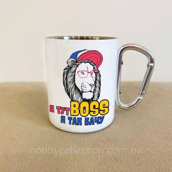 Кружка металева з карабіном "Я тут Boss" 300 мл Біла | Зображення 1
