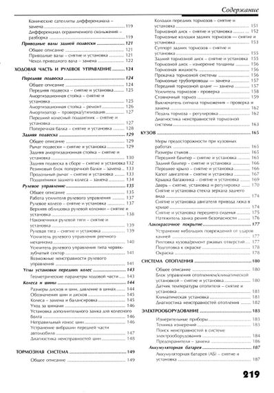 BMW 7 (E32 / E38) 1986-2001. Посібник з ремонту. Книга | Зображення 3