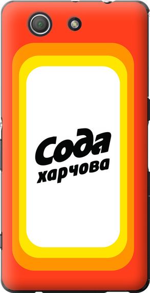 Чехол на Sony Xperia Z3 Compact D5803 Сода UA "5639u-277-17620"