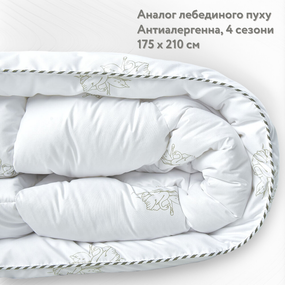 Всесезонна ковдра IDEIA SUPER SOFT CLASSIC аналог лебединого пуху 175Х210 см (8-11788)
