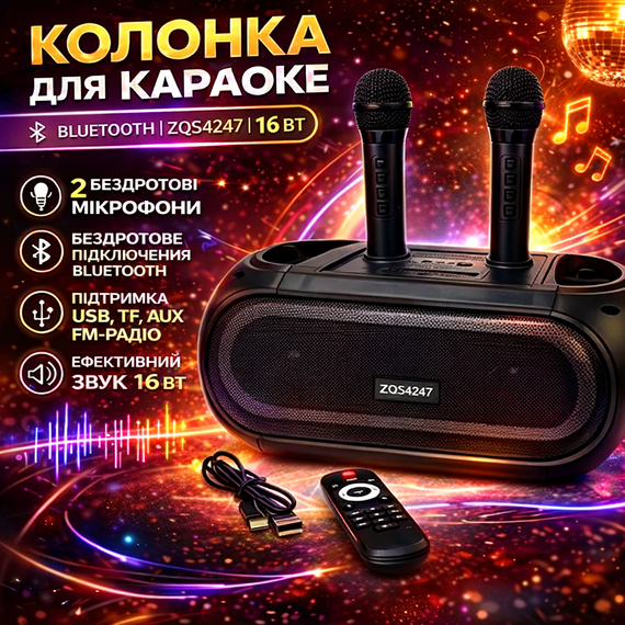 Портативна Bluetooth-колонка ZQS4247 16 Вт з 2 мікрофонами караоке USB TF FM AUX
