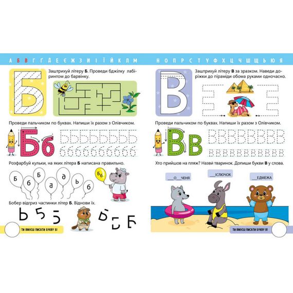 Читання крок за кроком "Вчимо літери. Учу-пишу" 1340013 з наклейками | Зображення 2