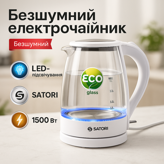 Чайник с функцией отключения при отсутствии воды Satori, Красивый стеклянный чайник IE-70