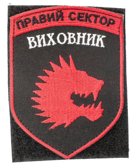 Шеврон Виховник | Зображення 1