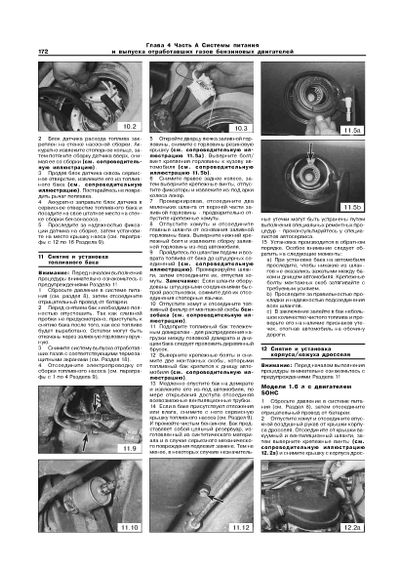 Opel Vectra B. Посібник з ремонту й експлуатації. Книга | Зображення 3