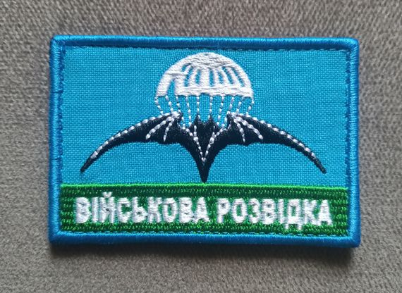 Шеврон флаг Военная разведка