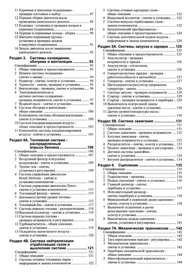 Volkswagen Passat (B5). Руководство по ремонту и эксплуатации. Книга | Зображення 2