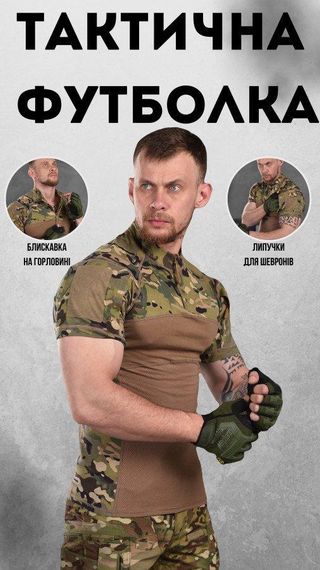 ФУТБОЛКА БОЕВАЯ ESDY TACTICAL FROG T-SHIRT MULTICAM ВТ6044 | Зображення 6