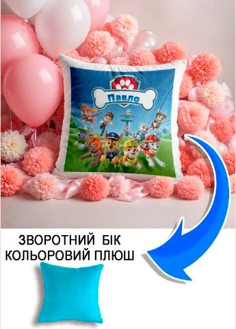 Подушка плюшева Мерч Крафт Дизайн з принтом paw patrol 4 імя Павло блакитний плюш квадратна 33х33 см