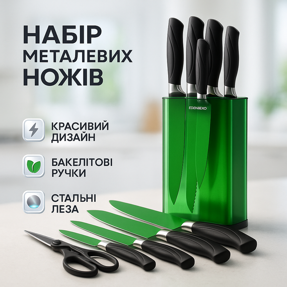 Эргономичные ножи для кухни, Набор кулинарных ножей, Красивые кухонные ножи, Нержавеющий кухонный нож UV-93