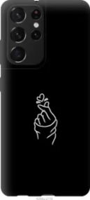 Чохол для Samsung Galaxy S21 Ultra (5G) з силікону FCh_086310