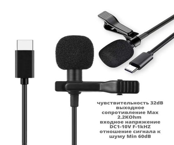 Петличный универсальный стерео микрофон MKF XO MKF02 Type-C черный (MKF02_247) | Зображення 1