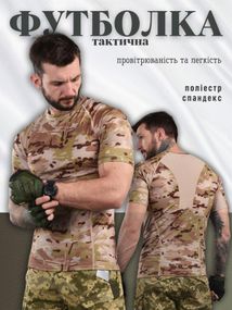 Футболка тактическая дишит компрессионная мультикам мужская XXXL
