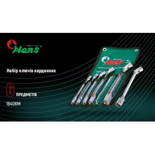 Набір ключів карданних 6 пр.стрічка (16406М) HANS | Зображення 1