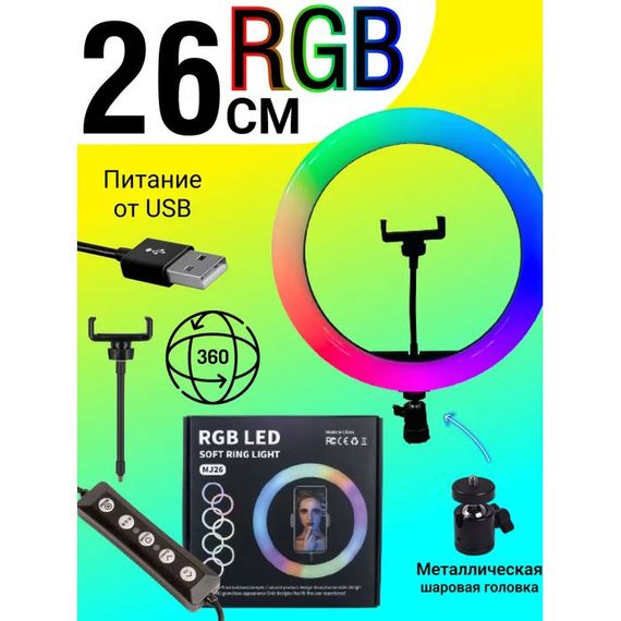 Кільцева світлодіодна лампа RGB LED RING MJ26 26 см із тримачем TM-700 для телефону | Зображення 6