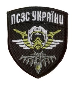 Шеврони  "ПСЗС України" з вишивкою