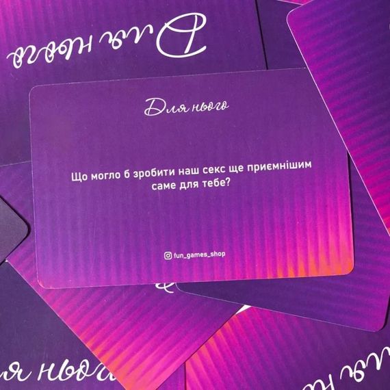 Настільна гра Fun Games Shop Ти + Я: Відверто про секс, українською мовою Sex Aura | Зображення 2