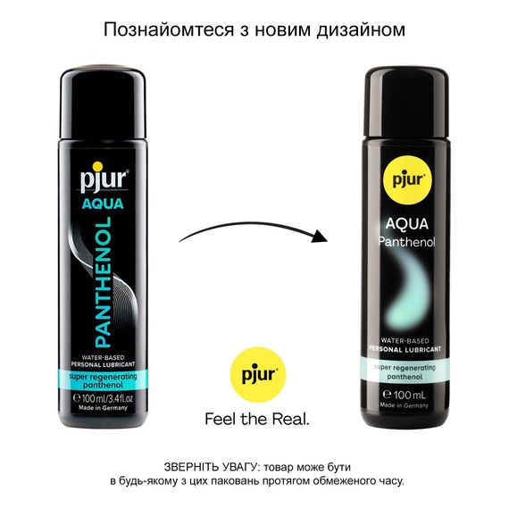Лубрикант на водній основі pjur Aqua Panthenol 100 мл з пантенолом, догляд та зволоження | Зображення 2