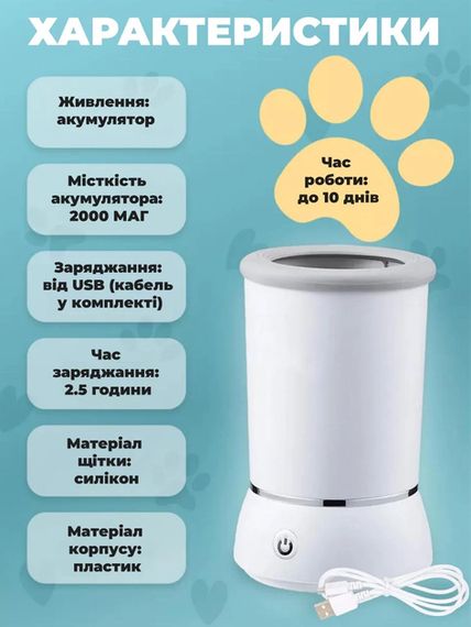 Електрична лапомийка для собак з обертовою щіткою XPRO W01/LP-01 (44652-_299) | Зображення 5
