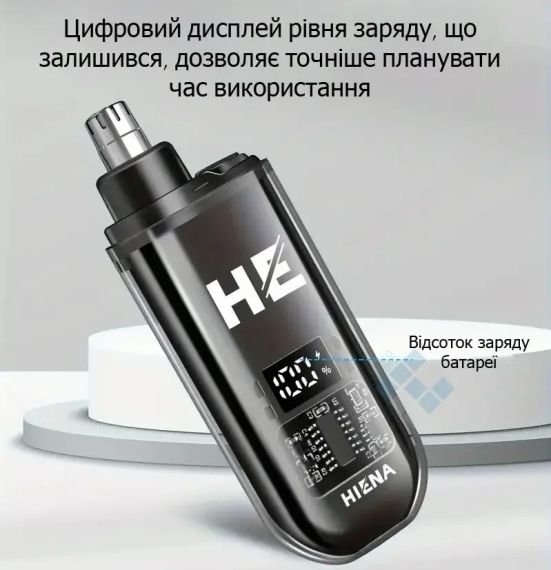 HIENA Портативний електричний тример для волосся в носі з цифровим дисплеєм | Зображення 3