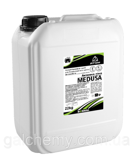 Активна піна Medusa, (22 кг) ТМ Atom