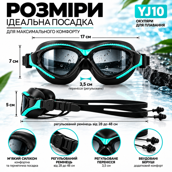 Окуляри для плавання YJ10 поляризаційні, Anti-Fog, UV-захист, чорні з бірюзовими вставками | Зображення 6