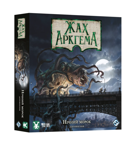 Настільна гра Жах Аркгема. Третя редакція: Нічний морок (Arkham Horror: Dead of Night) | Зображення 1