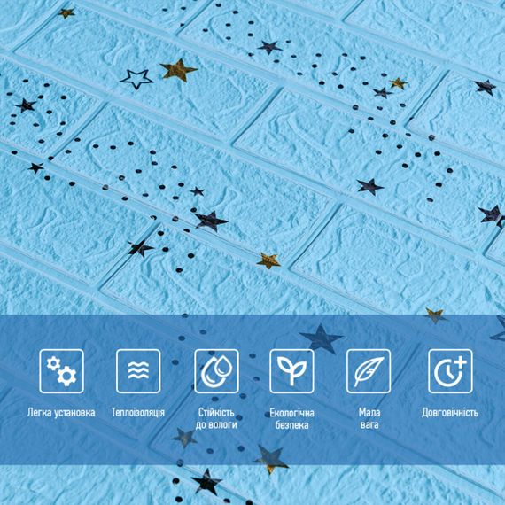 Самоклеюча 3D панель блакитні зірки 700х770х3мм (321) SW-00001342 | Зображення 3