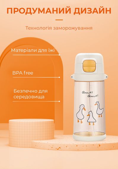 Пляшка для води CASNO 690 мл KXN-1219 Помаранчева (Гуси) з соломинкою | Зображення 6