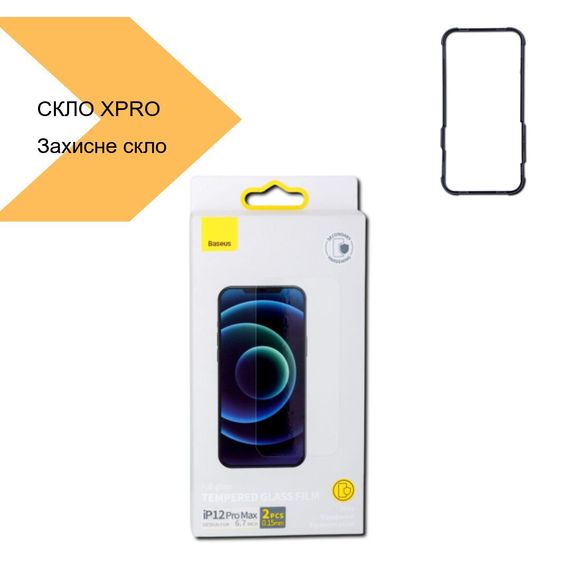 Захисне скло 0,15 мм XPRO для Iphone 12 Pro Max 2 шт. (23887-01_174) | Зображення 1