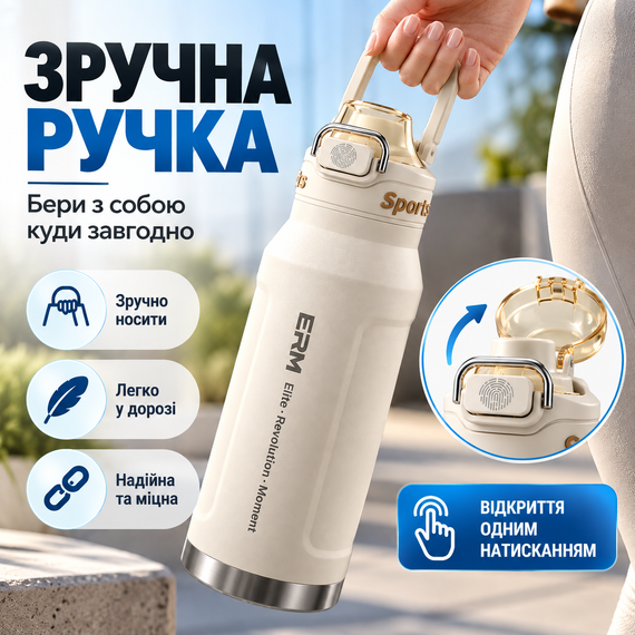 Спортивная термобутылка NRMEI 1000 мл (кремовая/белая) - Вакуумная термобутылка из нержавеющей стали Fashion Style для тренировок | Зображення 5