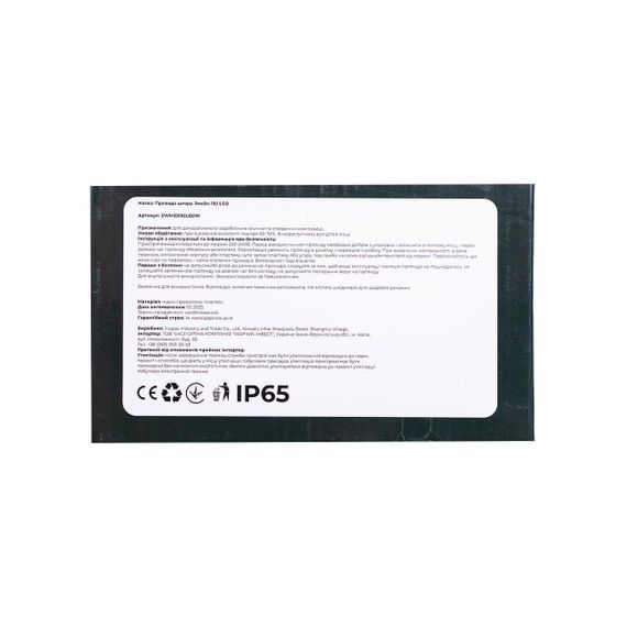 Новорічна гірлянда штора 3х3 м 192 LED кімнатна білий провід Білий ZWM33192LEDW | Зображення 2