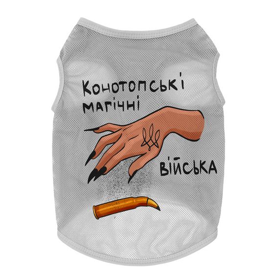 Майка для собак WAUDOG Clothes малюнок "Конотопські магічні війська", сітка, XS, B 26-29 см, C 16-19 см сірий | Зображення 1