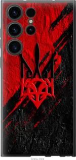 Чохол для Samsung Galaxy S23 Ultra з силікону FCh_001458