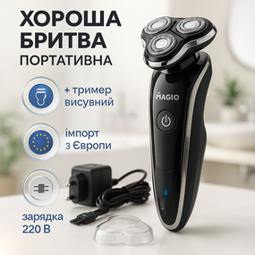 Бритва со встроенным аккумулятором эргономичная, Бритва профессиональная для бритья AC-77