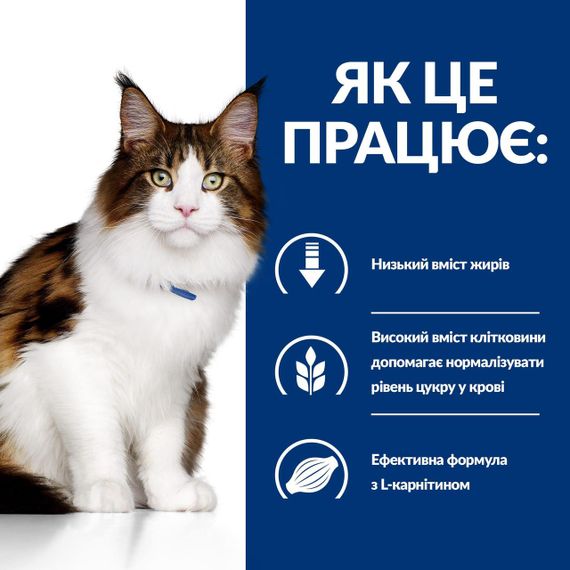 Hill’s Prescription Diet w/d Вологий корм для котів при цукровому діабеті та для контролю ваги, з куркою, 85 г | Зображення 1