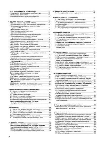 Mercedes 190 / 190E (W201). Посібник з ремонту й експлуатації. Книга | Зображення 2