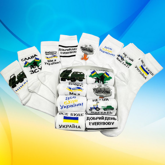 Подарунковий бокс чоловічих шкарпеток 8 пар. Носки патріотичні, українські приколи. 40-45 | Зображення 1